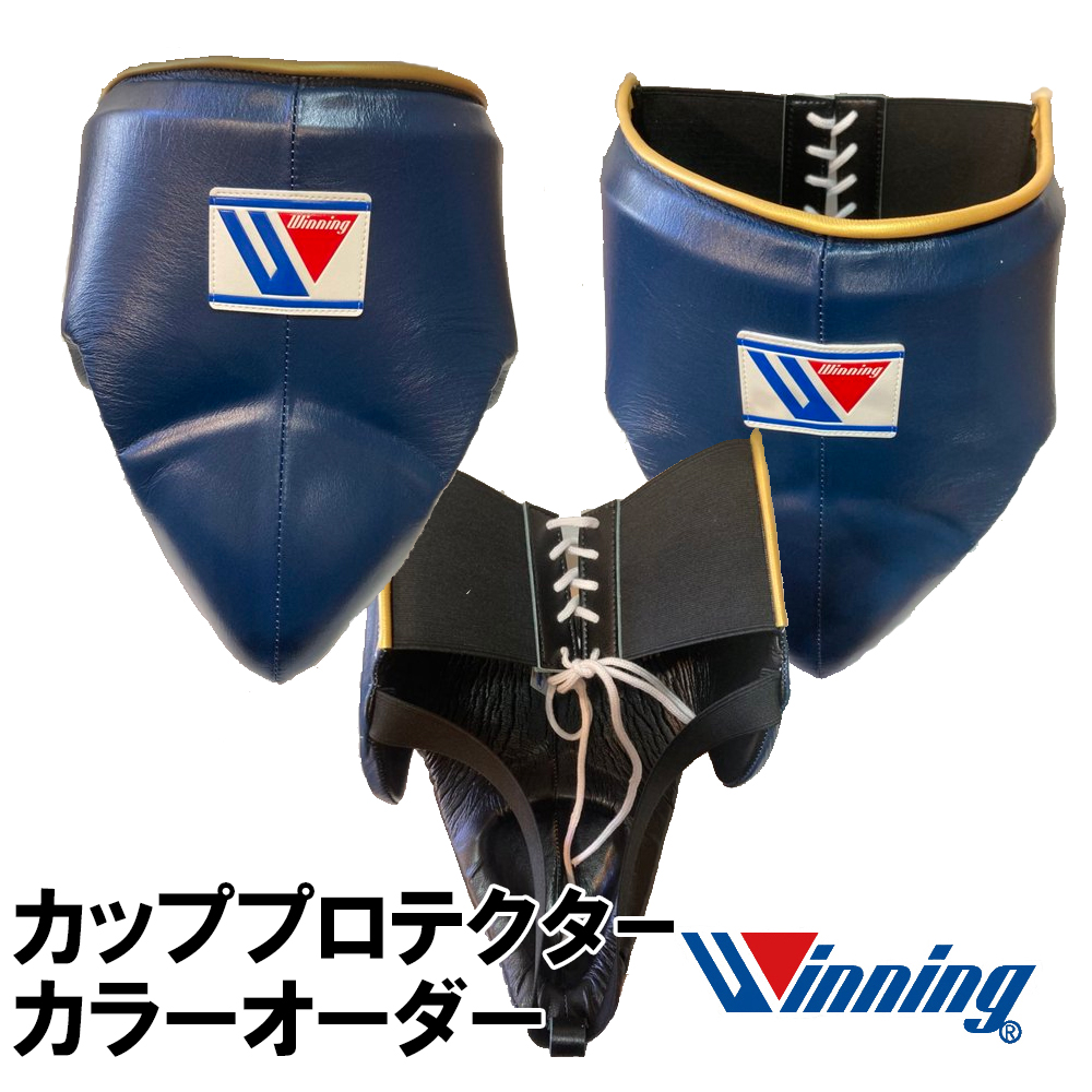 カラーオーダー カッププロテクター CPS500 Winning 受注生産 カラーオーダー カッププロテクター CPS500 Winning 受注生産