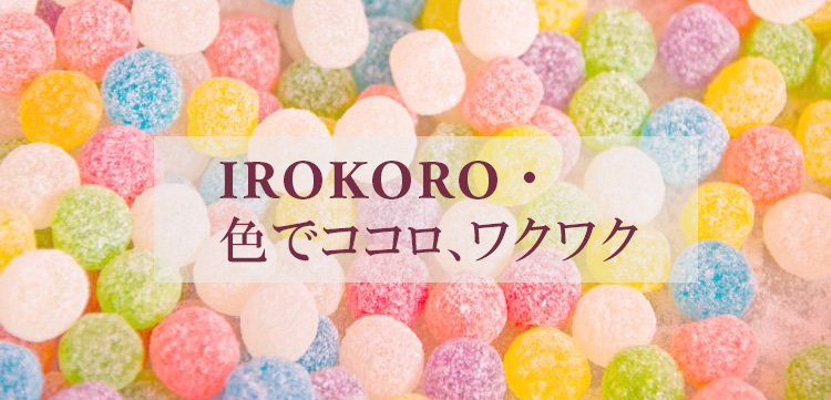 IROKORO サムネイル