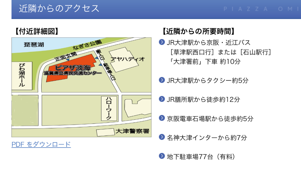 ホームページからの引用です