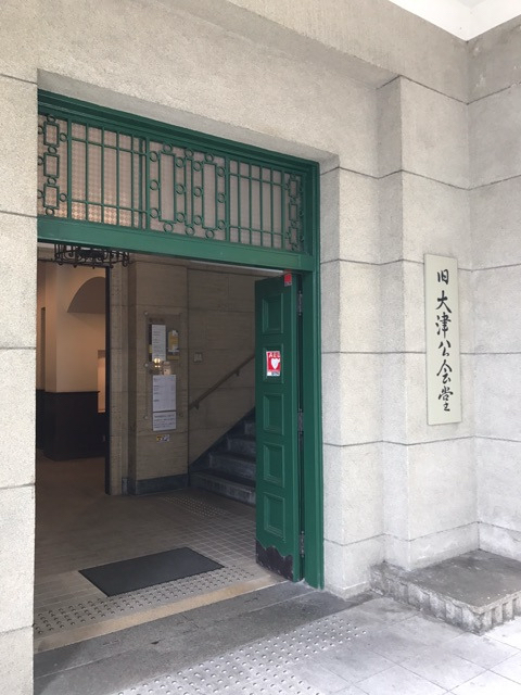 大津市旧大津公会堂