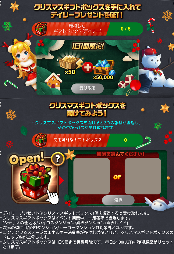クリスマスの贈り物 サマナーズウォー ランキング