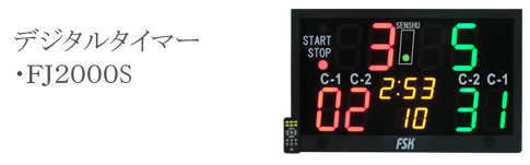空手道関連商品 - 全空連公認 空手マットのFSK