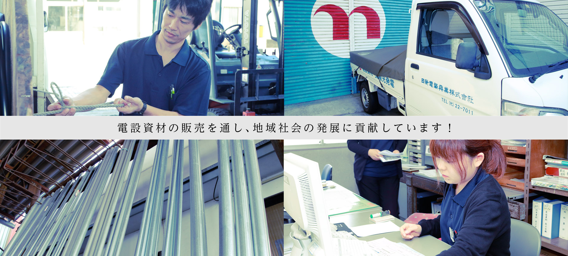 日新電気興業株式会社