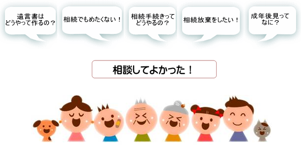 終活で家族みんなの笑顔
