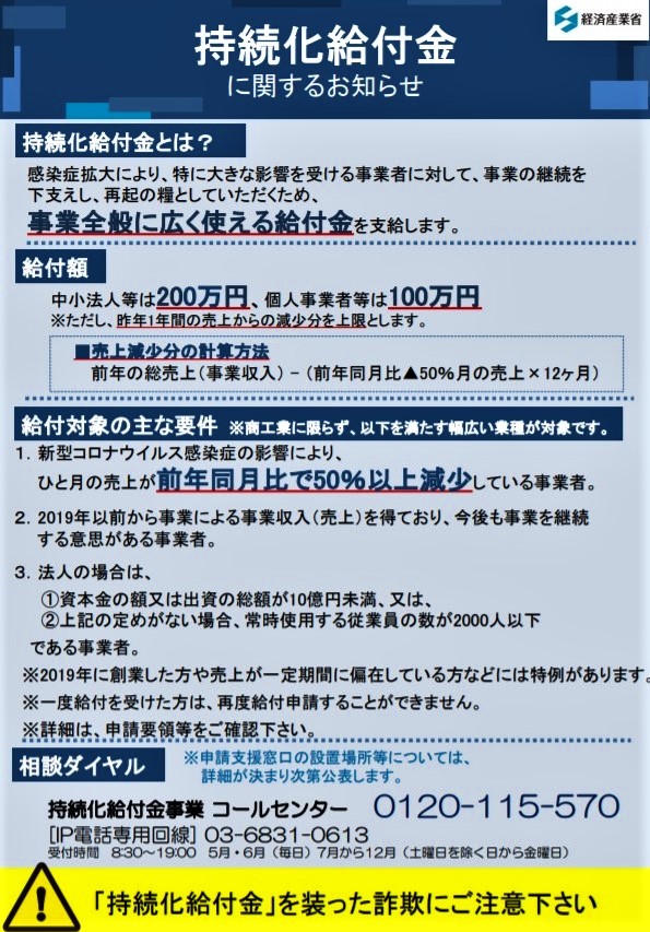 経済産業省ホームページより