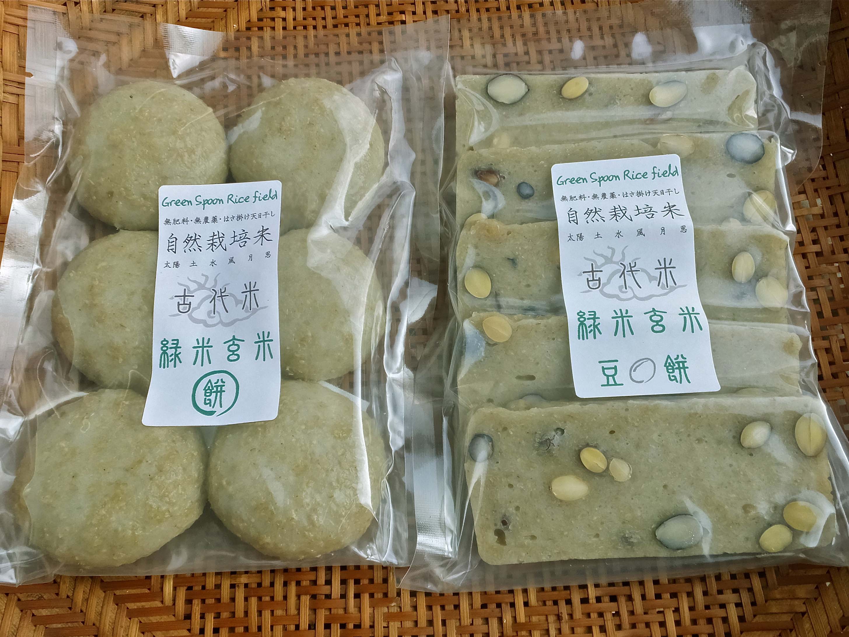 緑米 玄米餅のご注文方法】 - Green Spoon Rice field の自然栽培米 緑米 玄米餅のご注文方法】 - Green Spoon Rice field の自然栽培米