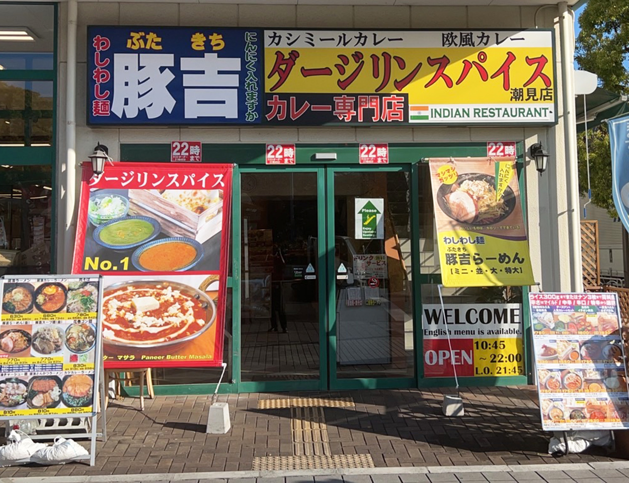 SHOP(店舗一覧)：江東区潮見駅前にあります。交通アクセス
