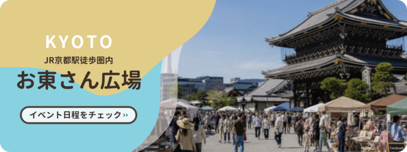 京都・お東さん広場で開催予定のふりまるマーケット情報