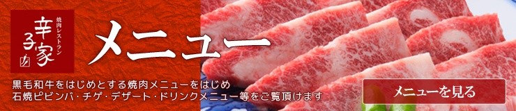 クリックでメニューページに移動します