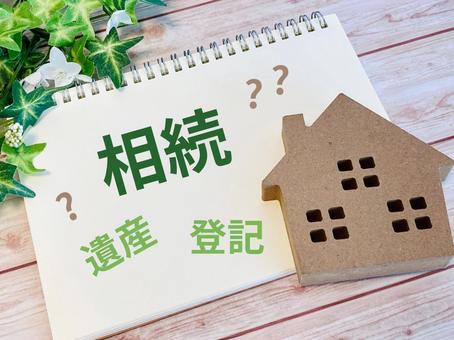 2月の遺言書作成講座