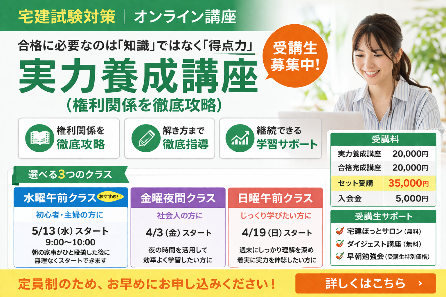 宅建に合格できない人の共通点と対策