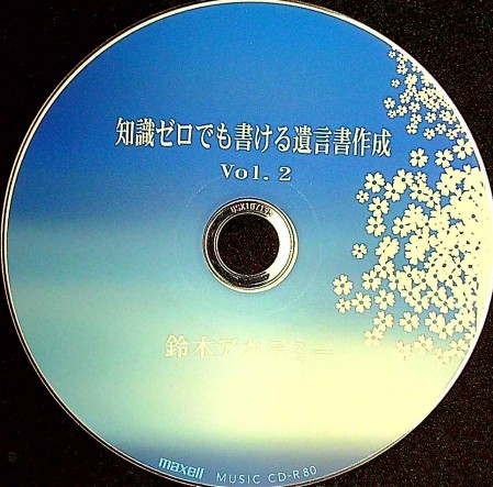 CD完成しました