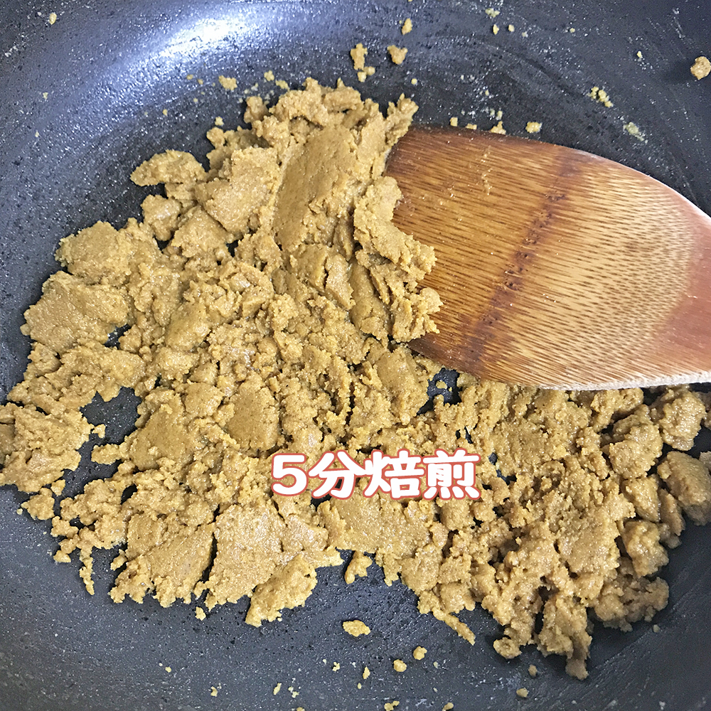 とろ火で潰しながら混ぜてください（5分）