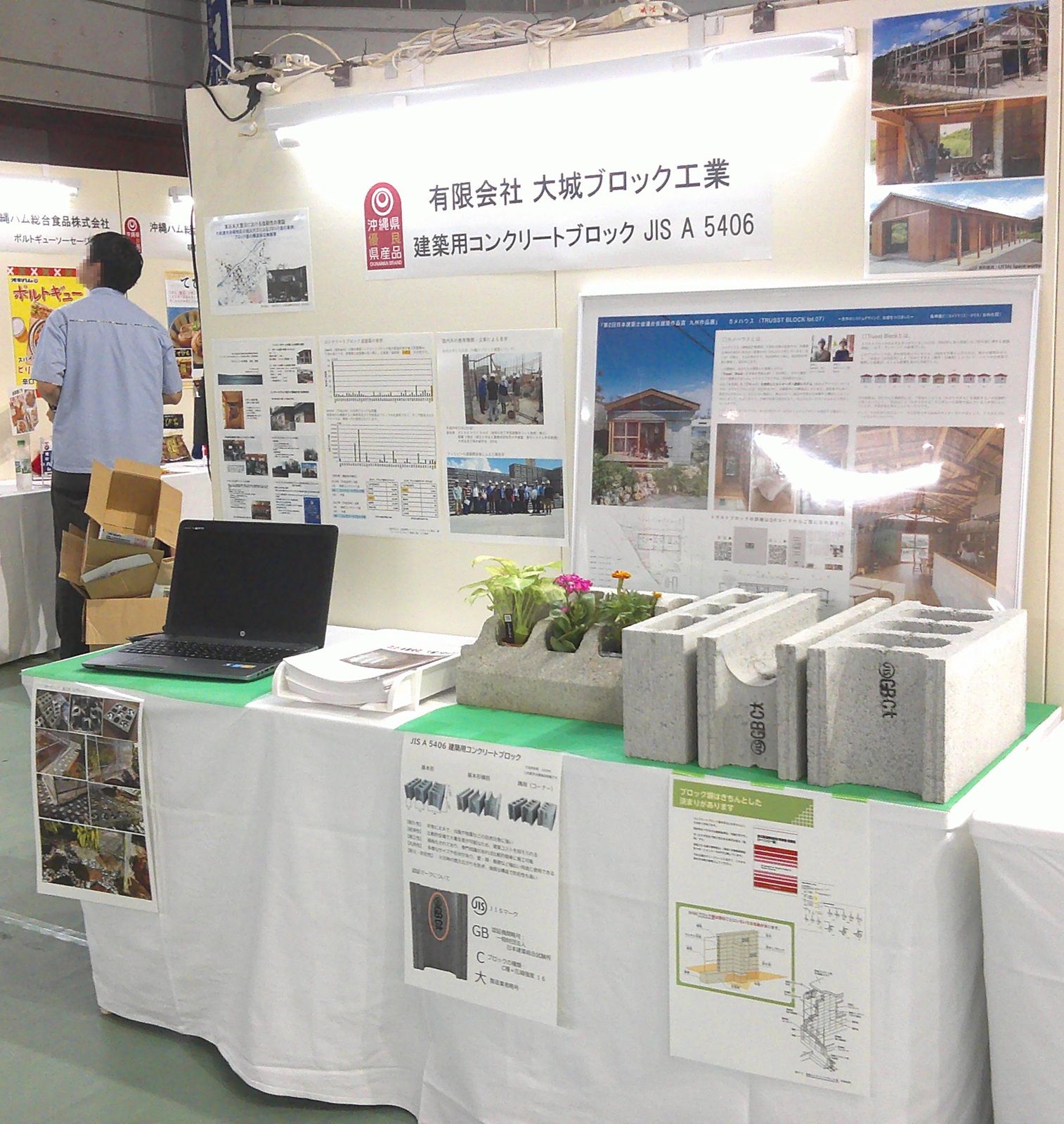 お知らせ - oshiro-block 公式サイト