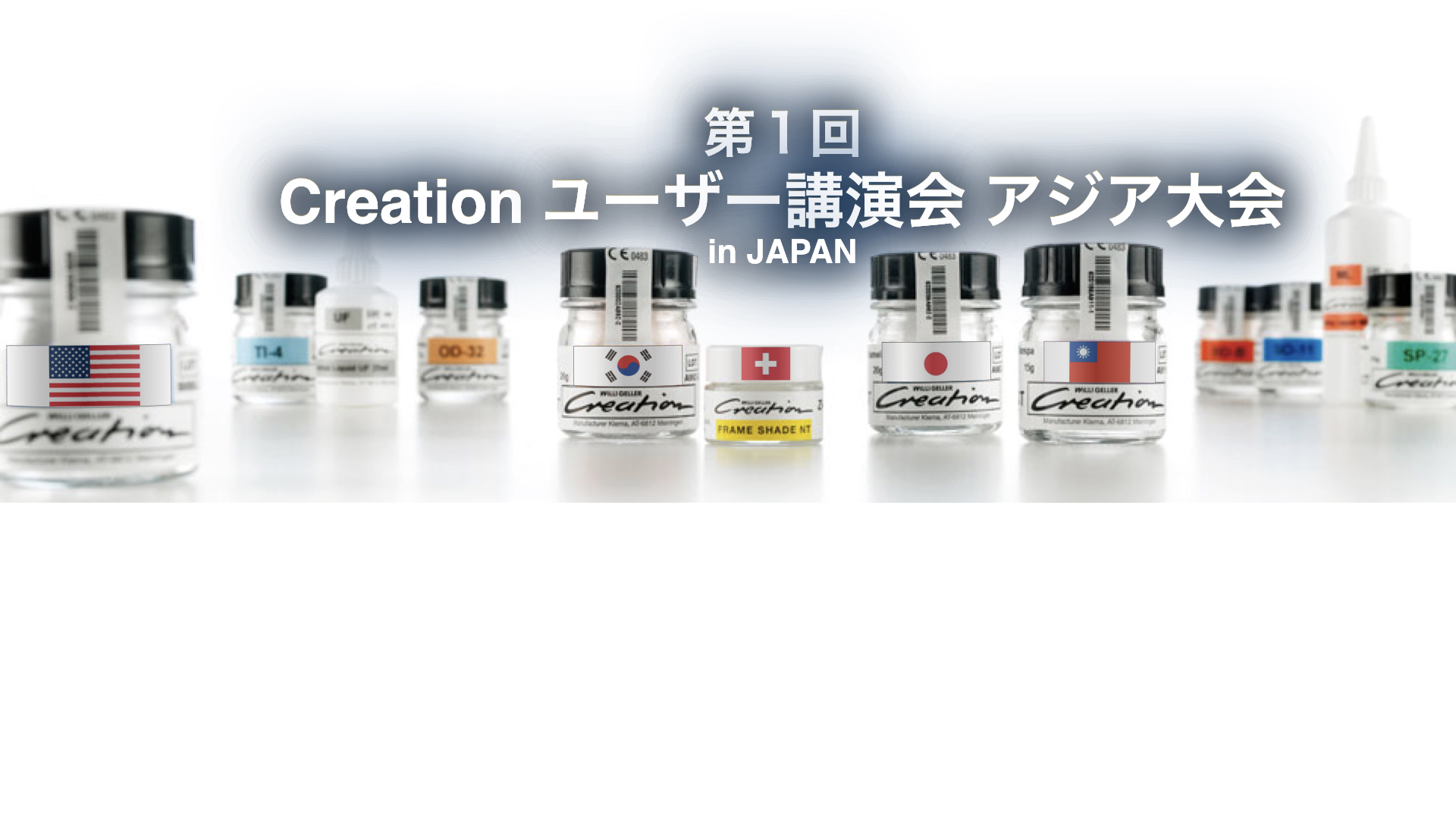 Willi Geller - creationuser ページ！