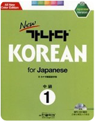 カナダKOREAN中級1