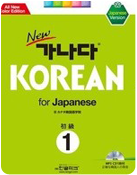 カナダKOREAN初級１