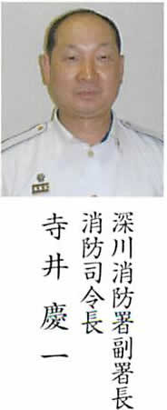 寺井副所長