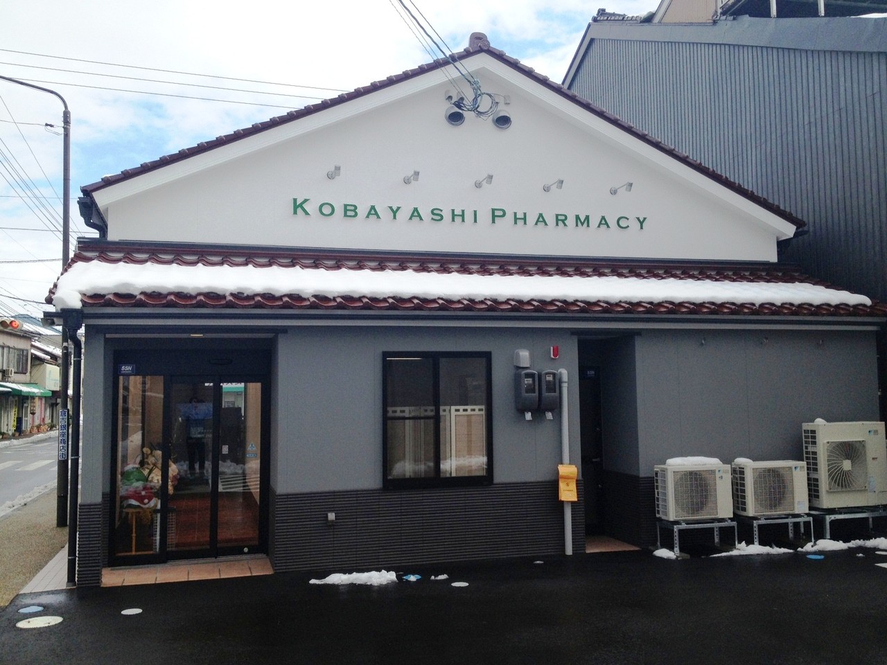 小林薬局本店７