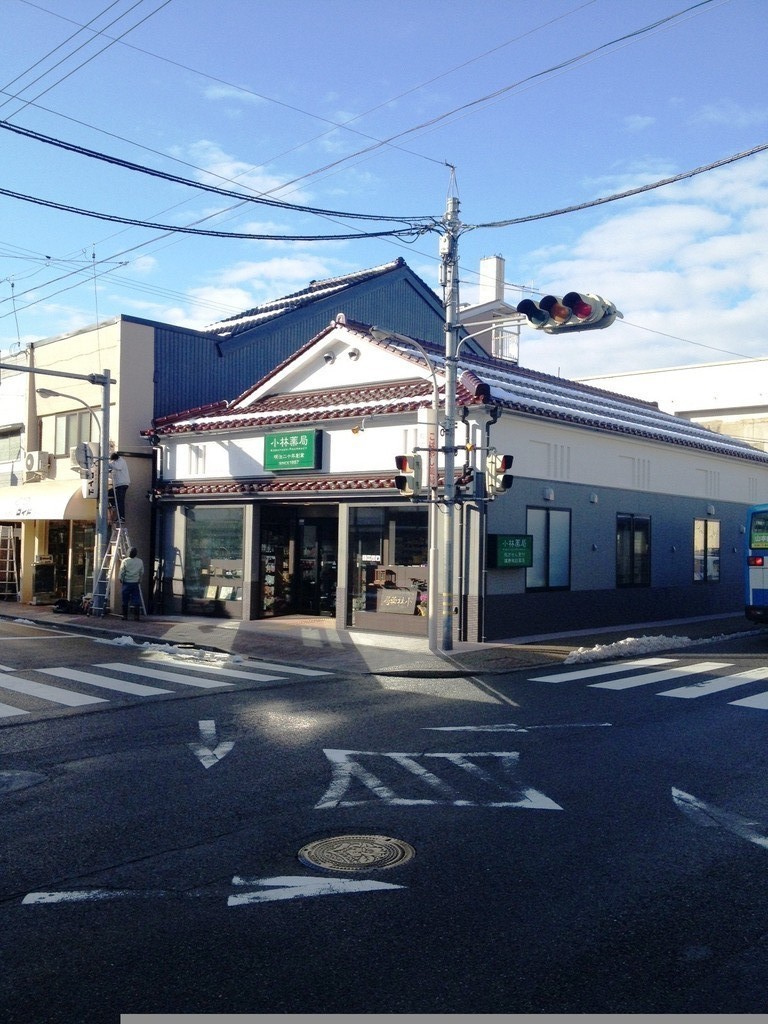 小林薬局本店