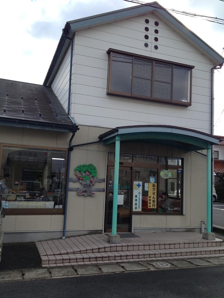 小林薬局マロニエ店