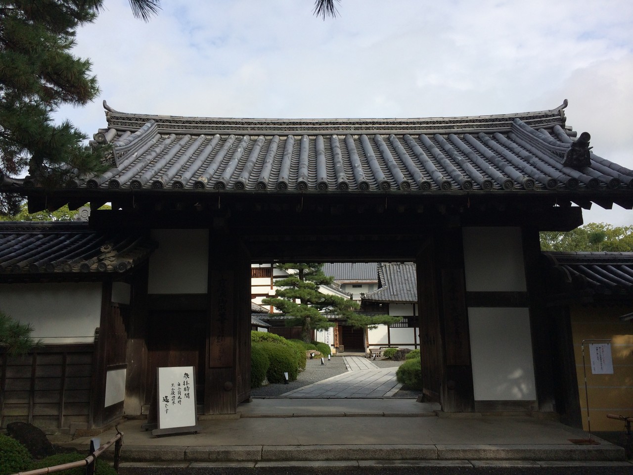 27 後醍醐天皇登場 - 石田謙治の日本史 27 後醍醐天皇登場 - 石田謙治の日本史