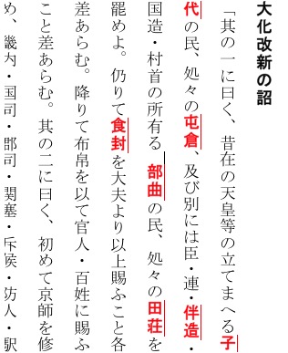 律令国家と土地支配 51fqL4WHQpL.jpg_BO30,255,255,