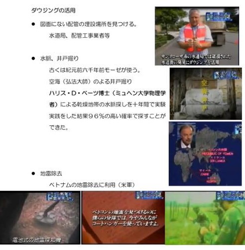 ダウジングについて 科学的にわかっていること 美味しい野菜をプランターや家庭菜園で