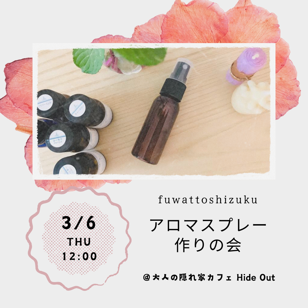 3月6日（木）ワークショップのお知らせ。