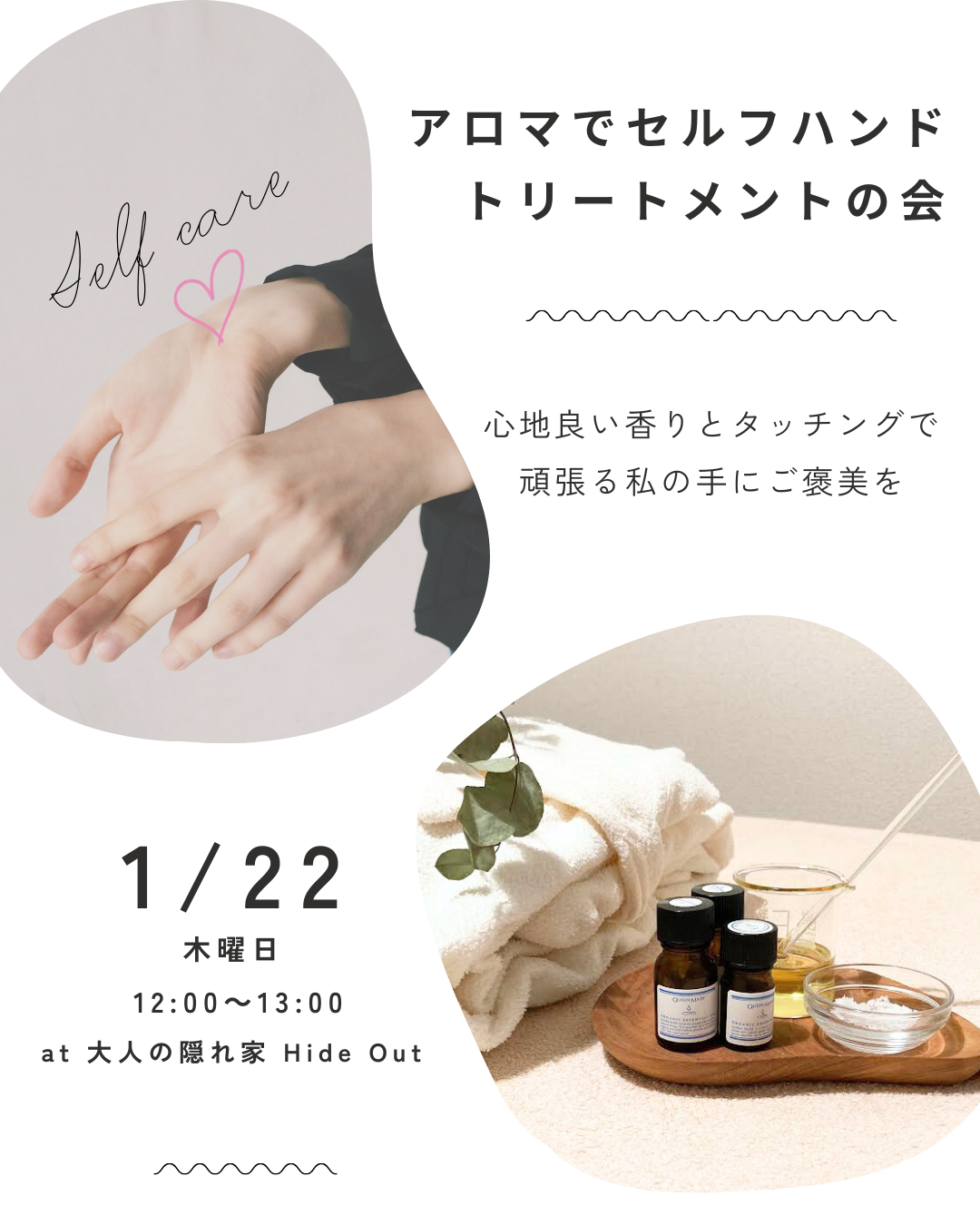 年末年始と1月ワークショップのお知らせ。