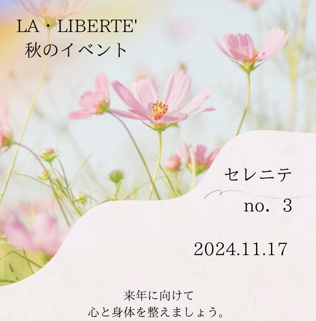11月17日（日）イベントのお知らせ♡