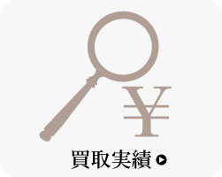 ブリーフィング買取 買取クラシック仙台 ブリーフィング買取 買取クラシック仙台