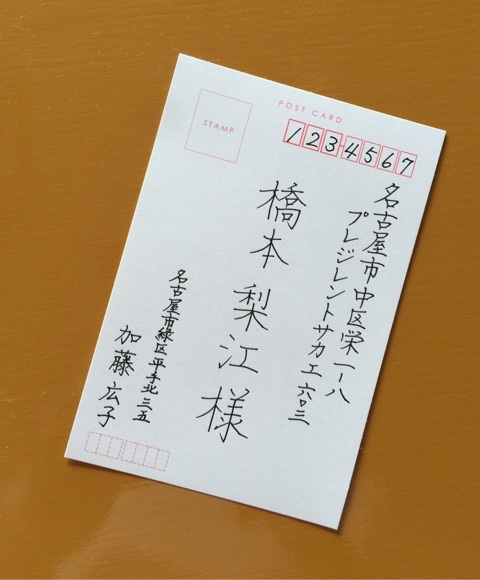 ペン字ではがきの表書きのお手本と書き方 - 吉田書道・ペン字 ペン字ではがきの表書きのお手本と書き方 - 吉田書道・ペン字