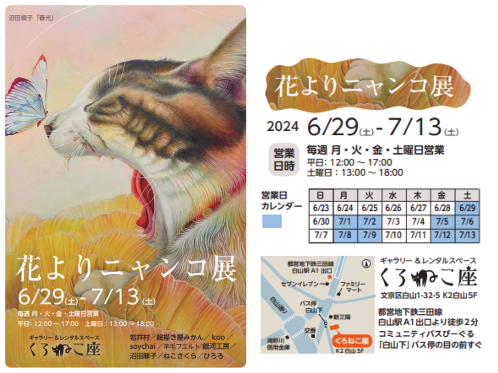 羊毛フェルト ふにゃんこのオーダー受付ページ もふもふ羊毛生活