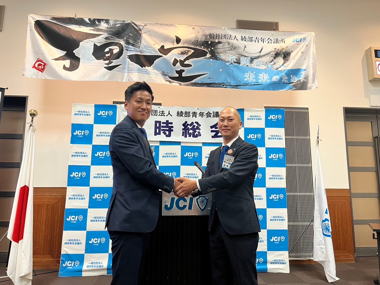 9月定例会　臨時総会