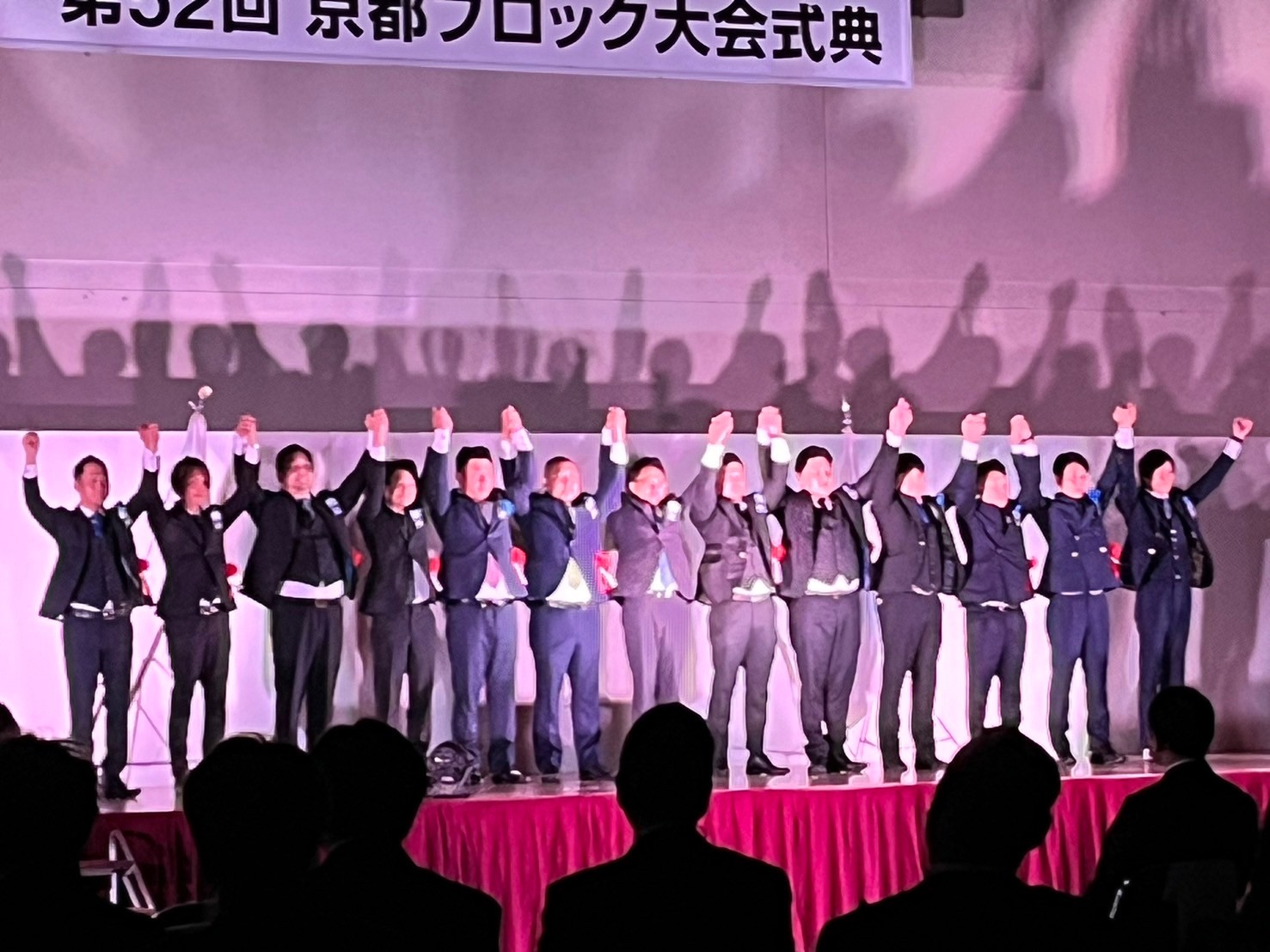 ５月定例会　第５２回京都ブロック大会