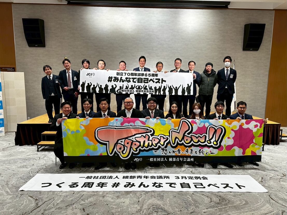 3月定例会