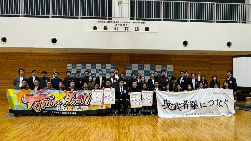 2月定例会(会長公式訪問)