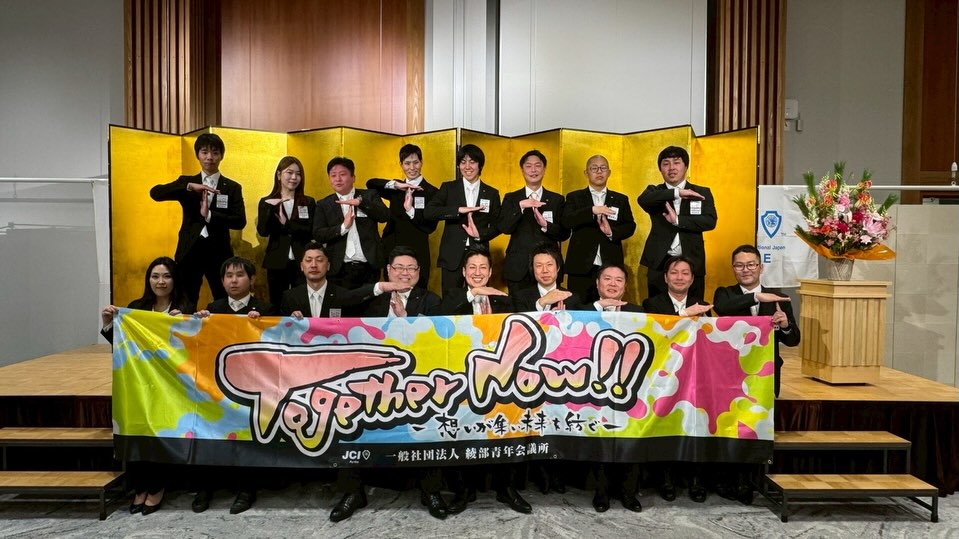 新年式典・懇親会