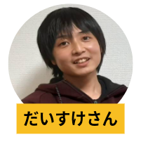 現役保育士こばやしだいすけさん