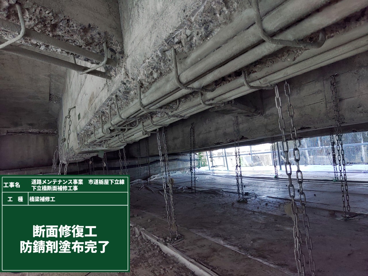 12断面修復防錆剤塗布完了