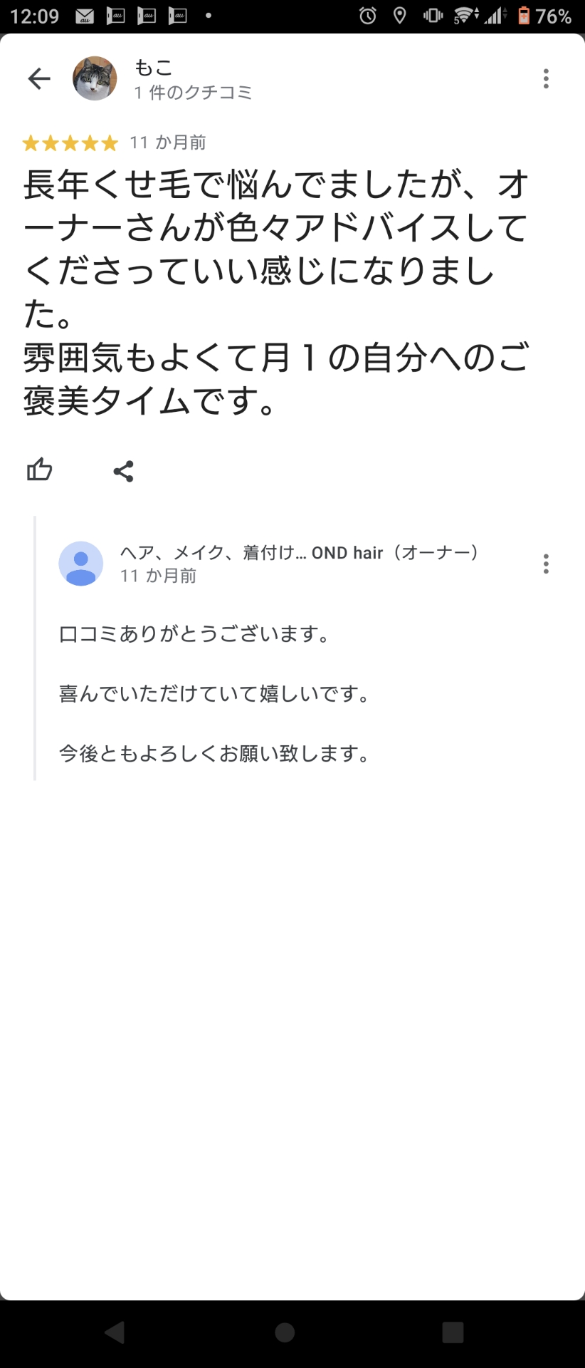 口コミ