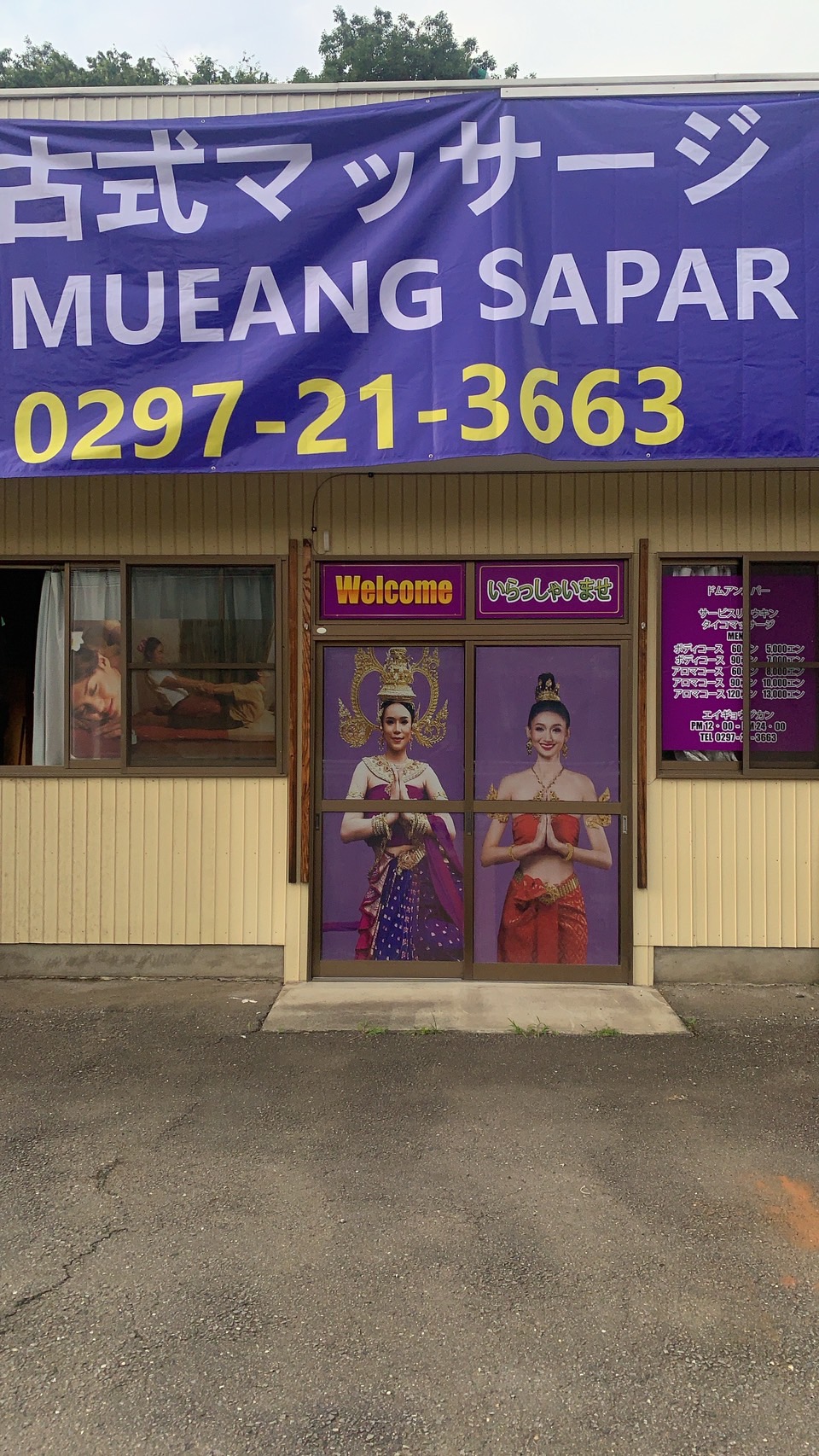 店舗外観