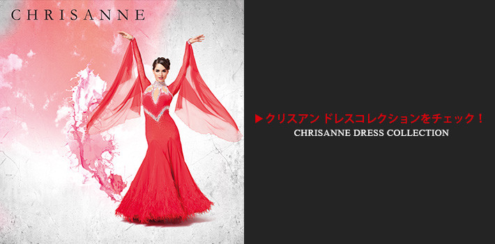 社交ダンスドレス専門店 - 社交ダンス 動画 ドレス 衣装 オンライン販売