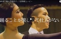 春の風物詩　新歓ムービー　