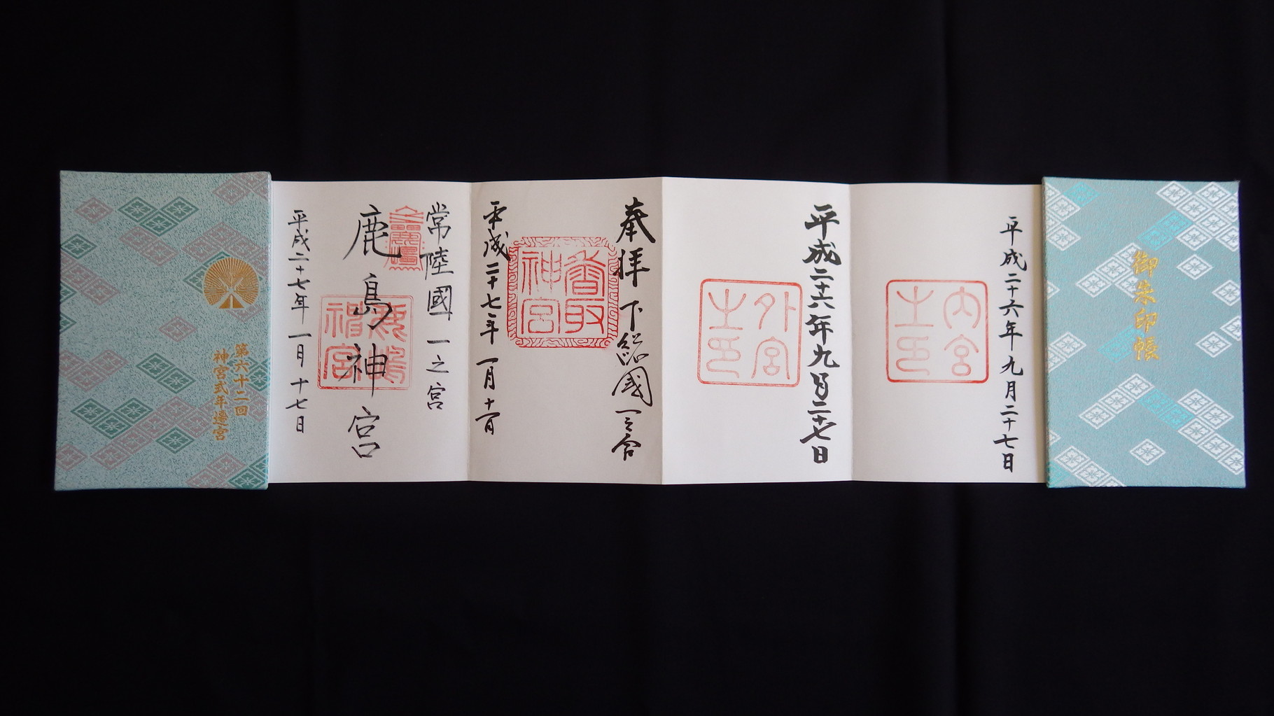 平成式年遷宮 伊勢神宮 内宮 外宮 鹿島神宮 御朱印御朱印帳1ise