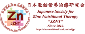 JZNT/ Japanese Society of Zinc Nutrition