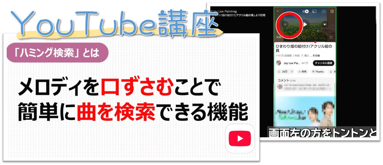 スマホ講座にYoutube、Instagram講座などが登場！