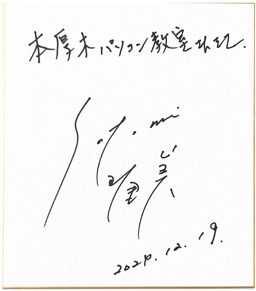 俳優の「手塚理美さん」にお越しいただきました