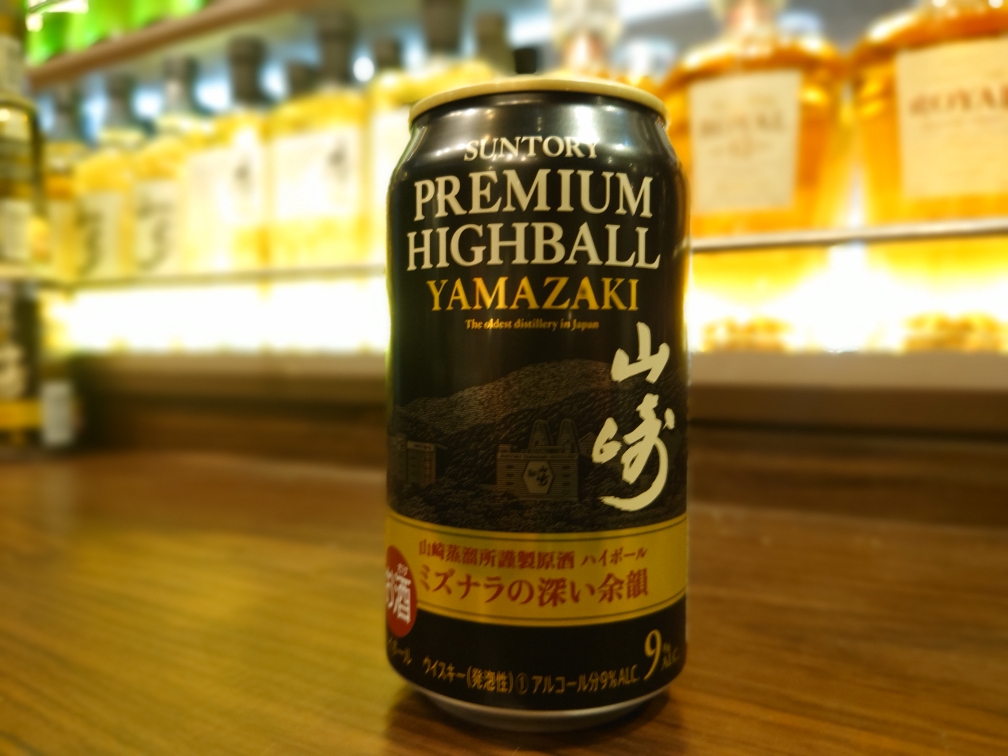 山崎ハイボール缶! - ヒーリングスパアカデミー癒し工房 山崎ハイボール缶! - ヒーリングスパアカデミー癒し工房